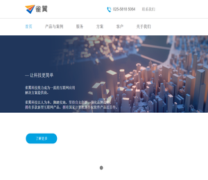 南京雀翼信息科技有限公司