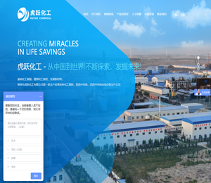 常州市虎跃化工有限公司