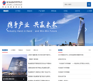 厦门翔业集团财务有限公司