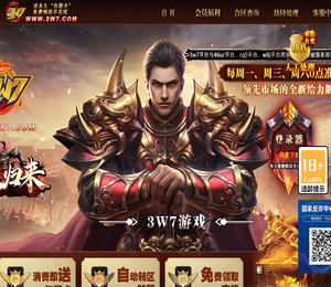 3w7网络