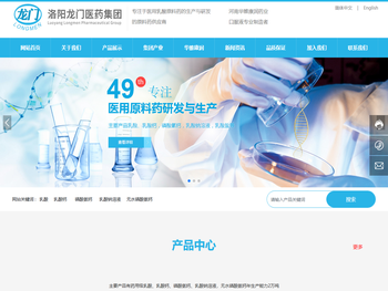 洛阳龙门医药股份有限公司