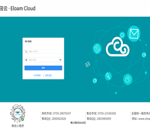 深圳市新良田科技股份有限公司