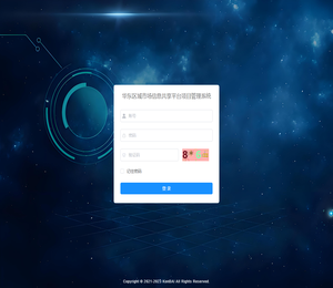 华东区域市场信息共享平台项目管理系统