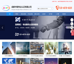 成都质量管理体系认证,贵阳食品安全管理体系认证,重庆ISO27001信息安全管理体系认证，苏州能源管理体系认证