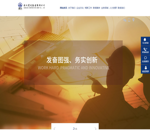 港兴建设集团有限公司[官网]