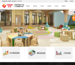 华乐互创，幼教设施设备，幼儿园设备，小学实验室，初中实验室，高中实验室，初高中音美体