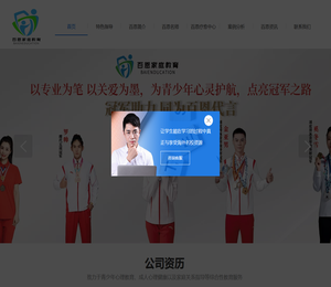 山东百恩教育咨询有限公司