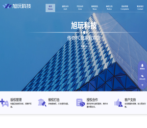 传奇授权服务商