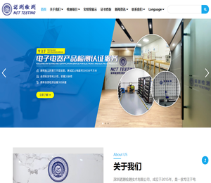 电子电器产品检测认证服务