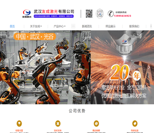 武汉激光打标机