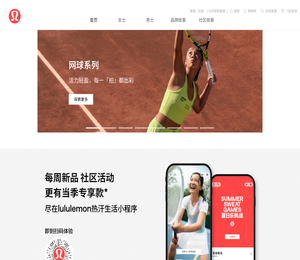 露露乐蒙中国大陆官方商城
