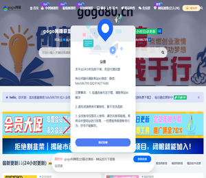 gogo网赚联盟