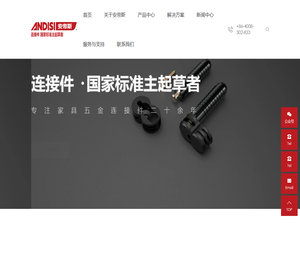 广东安帝斯智能家具组件有限公司