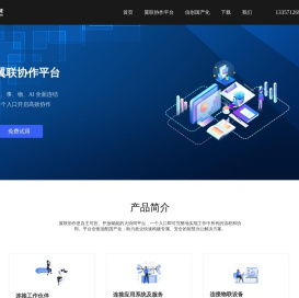 WorkPro数智协同办公平台