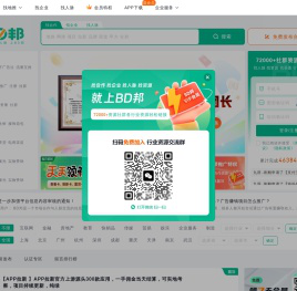 BD资源整合商务平台