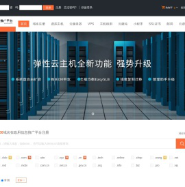 政用信息推广平台