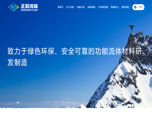 浙江正和流体科技股份有限公司