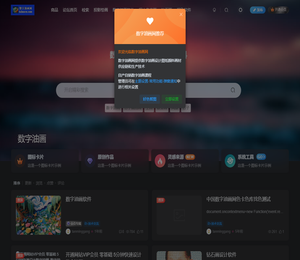 数字油画网