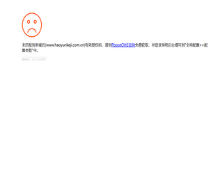 -好运科技有限公司