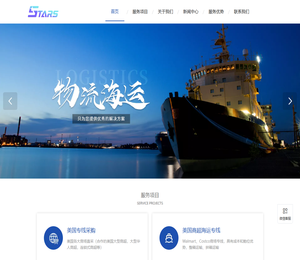 专业美国商超海运专线服务