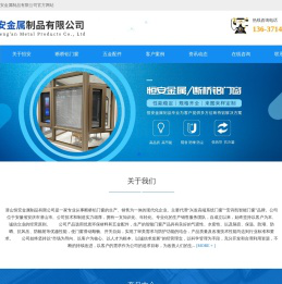 安庆断桥铝门窗厂家