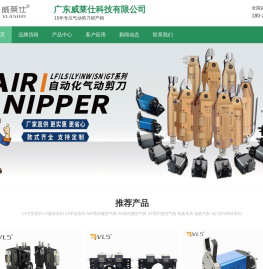 机械手气动剪钳