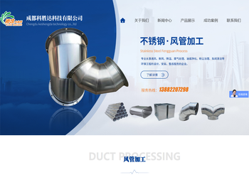 四川成都不锈钢风管加工厂