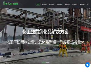危废处理网