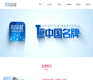 上海巡瑞自动化科技有限公司