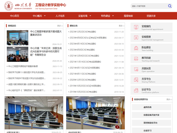四川大学工程设计实验教学中心