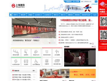 上海地铁