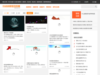 财经日历【实时自动更新】