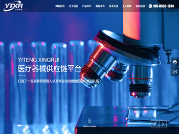 贵州亿腾兴瑞医疗器械有限公司