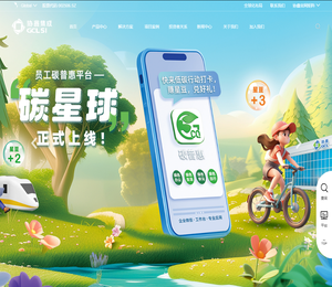 协鑫集成科技股份有限公司