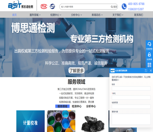 博思通检测