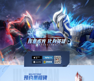 《奥特曼：超时空英雄》官网