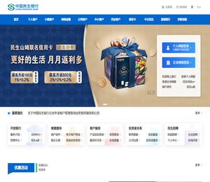 中国民生银行