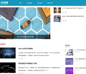 爱科技，爱生活，黑科技大全