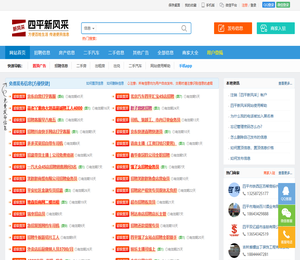 四平新风采｜招聘
