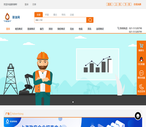 联油网