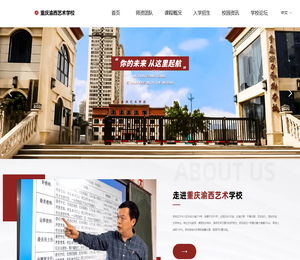 重庆优质初中教育