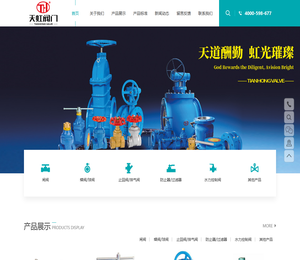 天虹阀门科技（泉州）有限公司