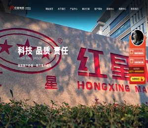 河南红星矿山机器有限公司主营移动破碎机,颚式破碎机,制砂机