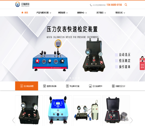 压力校验仪
