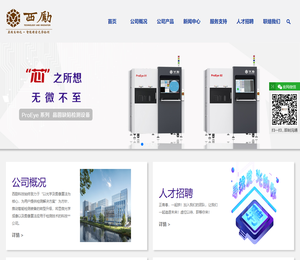 显微自动化系统,半导体检测设备,晶圆红外/缺陷检测设备检测设备