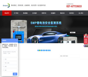 第三方计量仪器检测机构：邦盟检测集团