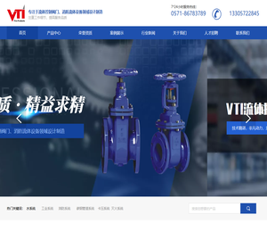 维梯埃流体控制(杭州)有限公司