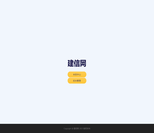 建信网