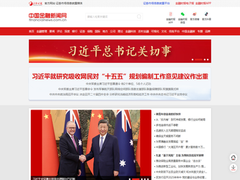 中国金融新闻网