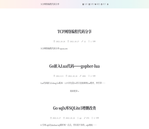 TCP网络编程代码分享